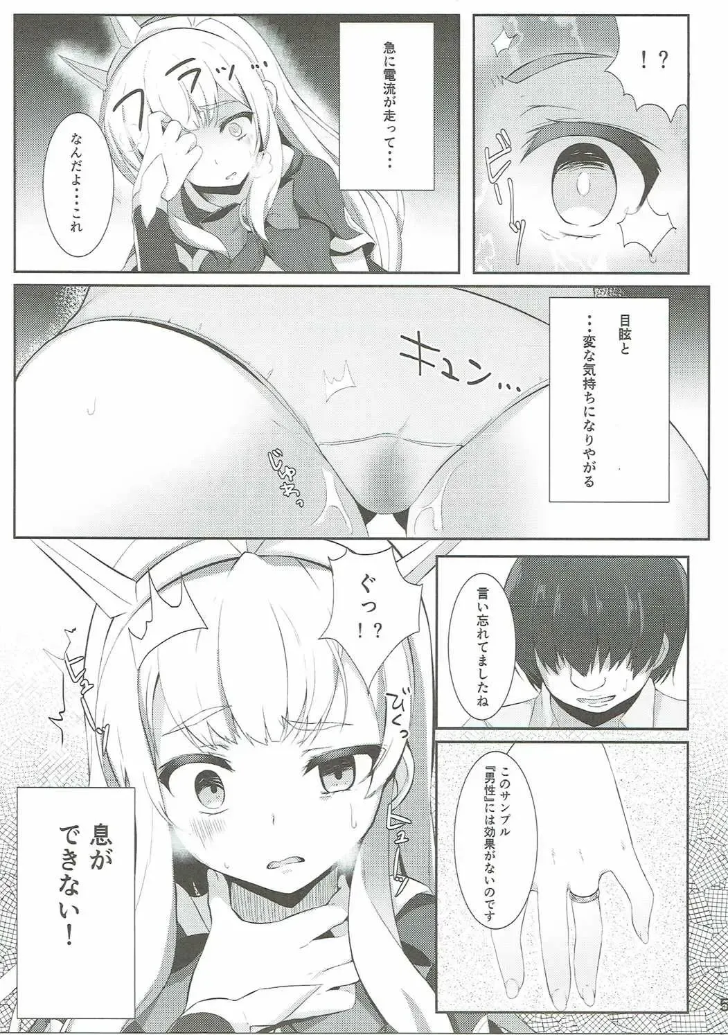 [Kaniya Shiku] Chucchu Shinai to Ikirarenai Fhentai - Page 4