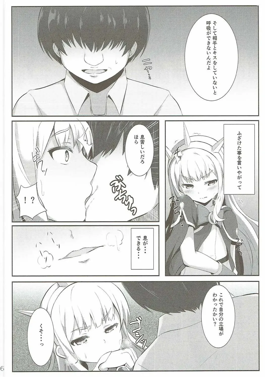 [Kaniya Shiku] Chucchu Shinai to Ikirarenai Fhentai - Page 5