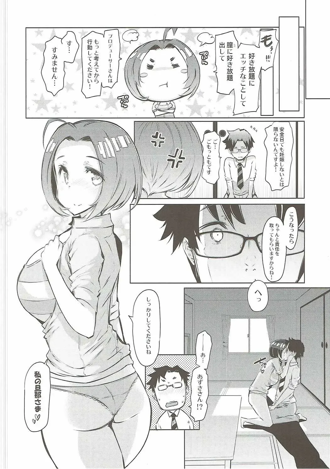 [Eba] HOP Vol. 01 Fhentai - Page 17