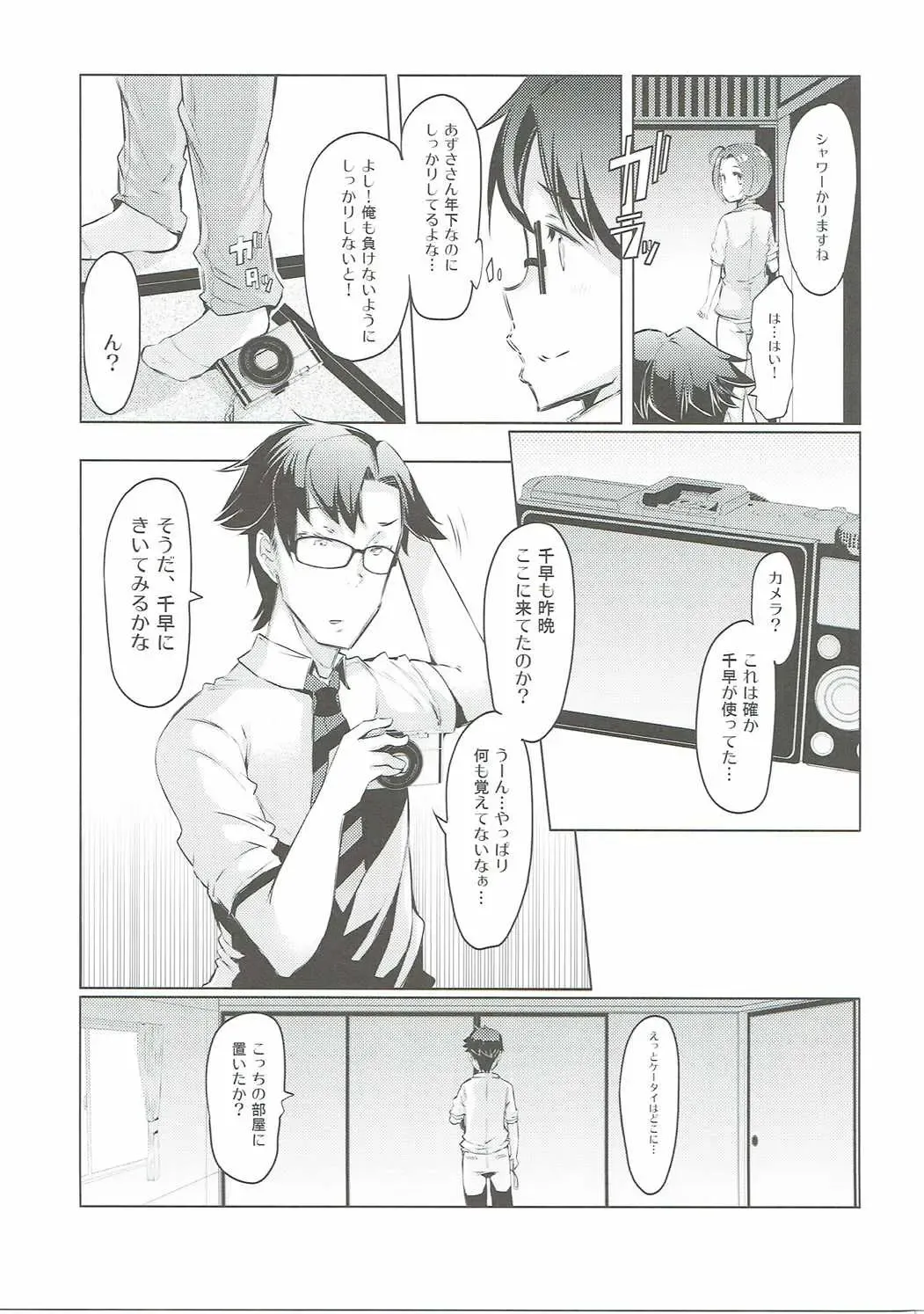 [Eba] HOP Vol. 01 Fhentai - Page 18