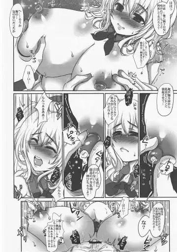 [Chokoboll Mukakoi.] Tekoki Sakunyuu Kashima-san Fhentai - Page 5