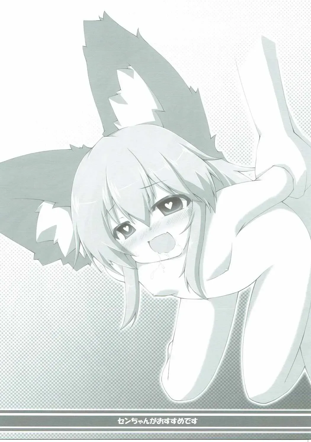 [Takayuki Hiyori - Uryu Sango] Sen-chan ga Osusume desu Fhentai - Page 8