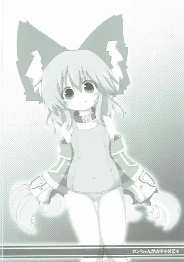 [Takayuki Hiyori - Uryu Sango] Sen-chan ga Osusume desu Fhentai - Page 3