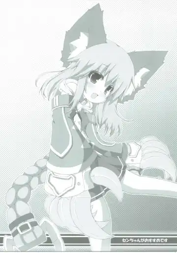 [Takayuki Hiyori - Uryu Sango] Sen-chan ga Osusume desu Fhentai - Page 4