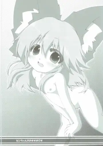 [Takayuki Hiyori - Uryu Sango] Sen-chan ga Osusume desu Fhentai - Page 5