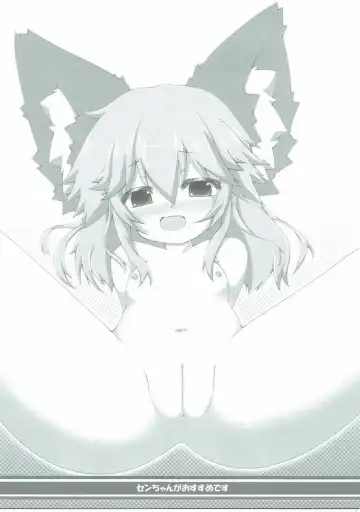 [Takayuki Hiyori - Uryu Sango] Sen-chan ga Osusume desu Fhentai - Page 6