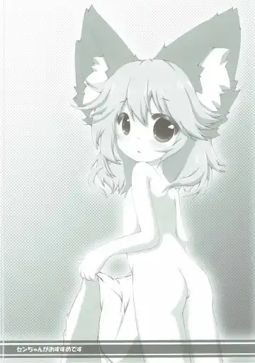 [Takayuki Hiyori - Uryu Sango] Sen-chan ga Osusume desu Fhentai - Page 7