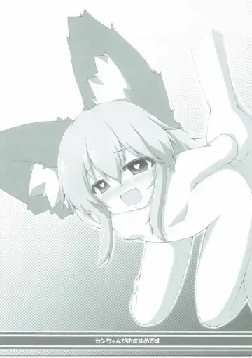 [Takayuki Hiyori - Uryu Sango] Sen-chan ga Osusume desu Fhentai - Page 8