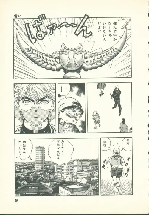 [U-jin] Fobia Vol.02 Fhentai - Page 10