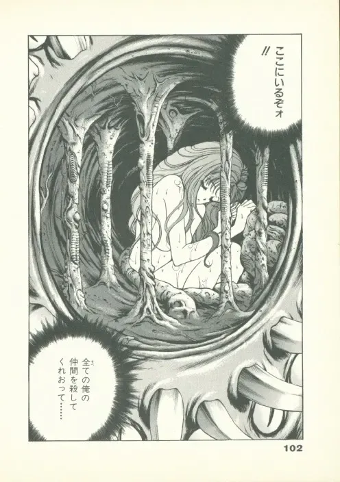 [U-jin] Fobia Vol.02 Fhentai - Page 103