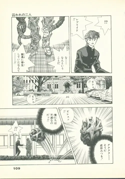 [U-jin] Fobia Vol.02 Fhentai - Page 110