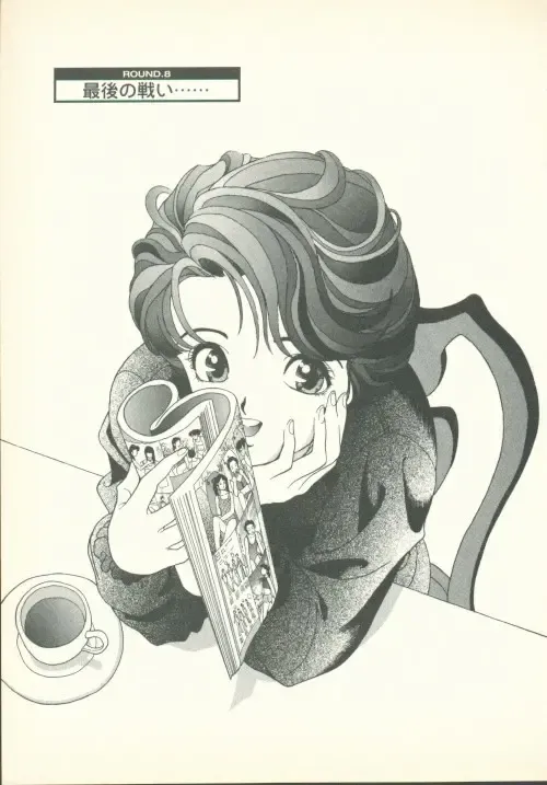 [U-jin] Fobia Vol.02 Fhentai - Page 112