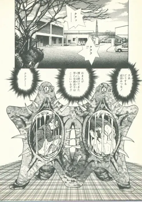 [U-jin] Fobia Vol.02 Fhentai - Page 113