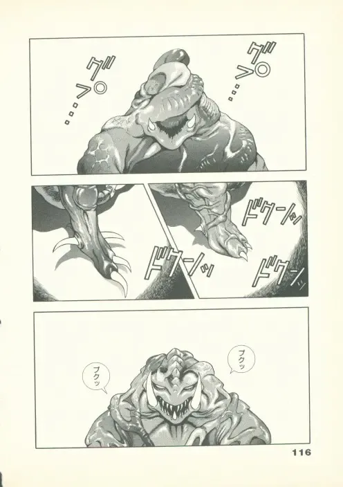 [U-jin] Fobia Vol.02 Fhentai - Page 117