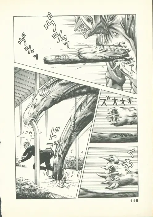 [U-jin] Fobia Vol.02 Fhentai - Page 119