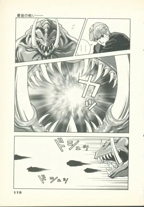 [U-jin] Fobia Vol.02 Fhentai - Page 120