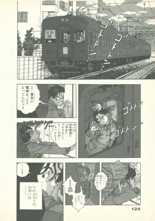 [U-jin] Fobia Vol.02 Fhentai - Page 125