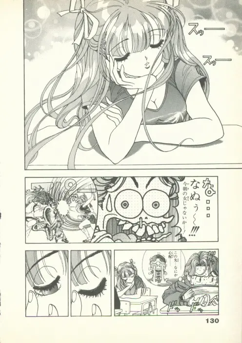 [U-jin] Fobia Vol.02 Fhentai - Page 131