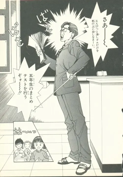 [U-jin] Fobia Vol.02 Fhentai - Page 134