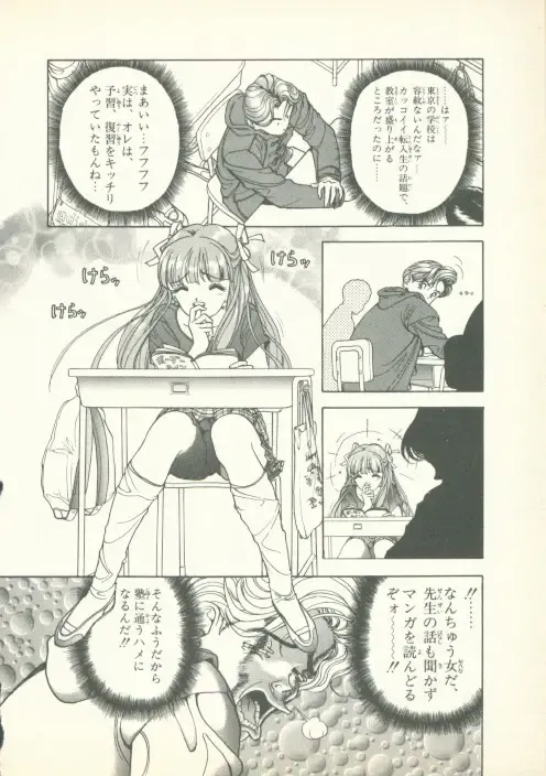 [U-jin] Fobia Vol.02 Fhentai - Page 135