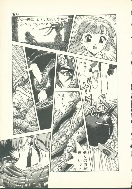 [U-jin] Fobia Vol.02 Fhentai - Page 14