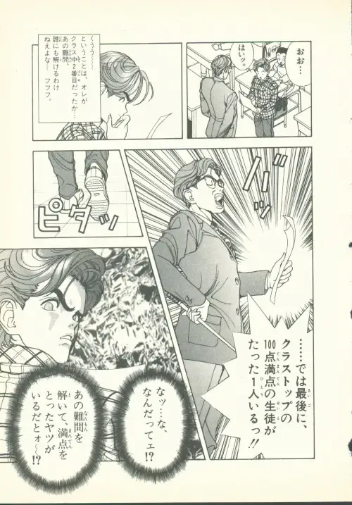 [U-jin] Fobia Vol.02 Fhentai - Page 142