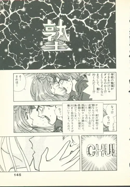 [U-jin] Fobia Vol.02 Fhentai - Page 146