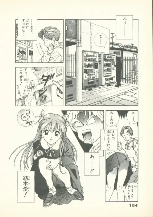 [U-jin] Fobia Vol.02 Fhentai - Page 155