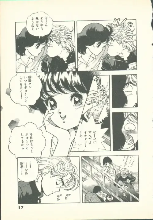 [U-jin] Fobia Vol.02 Fhentai - Page 18