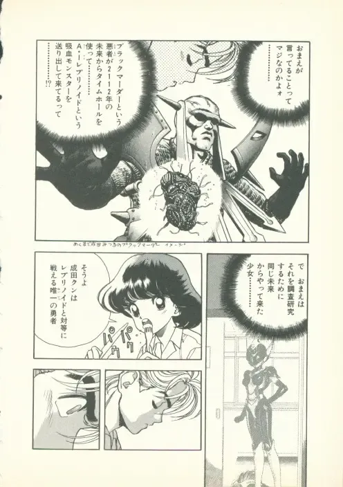 [U-jin] Fobia Vol.02 Fhentai - Page 19