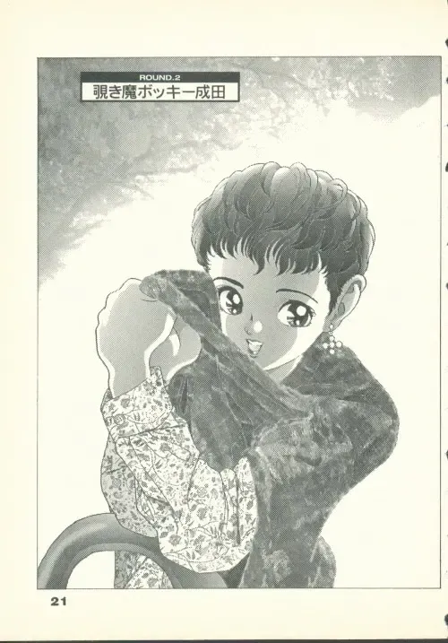 [U-jin] Fobia Vol.02 Fhentai - Page 22