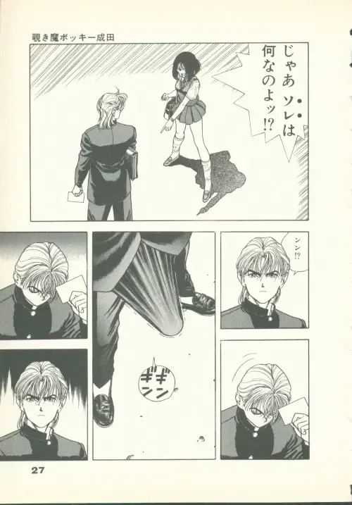 [U-jin] Fobia Vol.02 Fhentai - Page 28