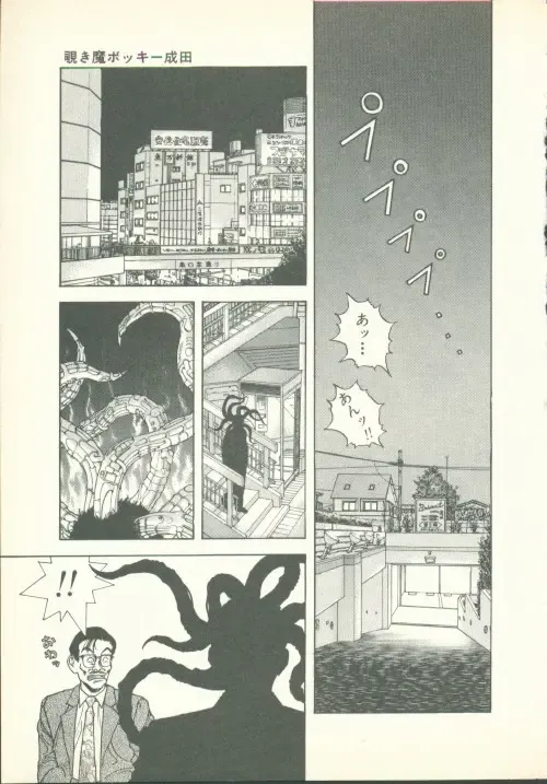 [U-jin] Fobia Vol.02 Fhentai - Page 36