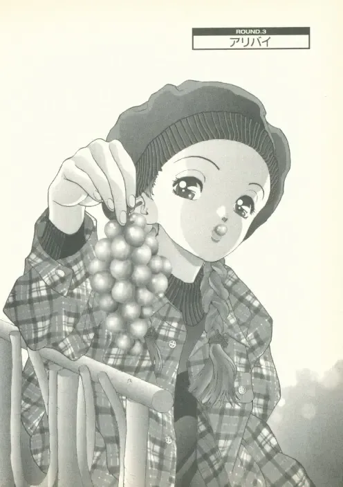 [U-jin] Fobia Vol.02 Fhentai - Page 39