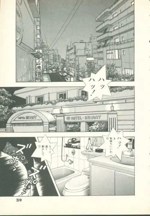 [U-jin] Fobia Vol.02 Fhentai - Page 40