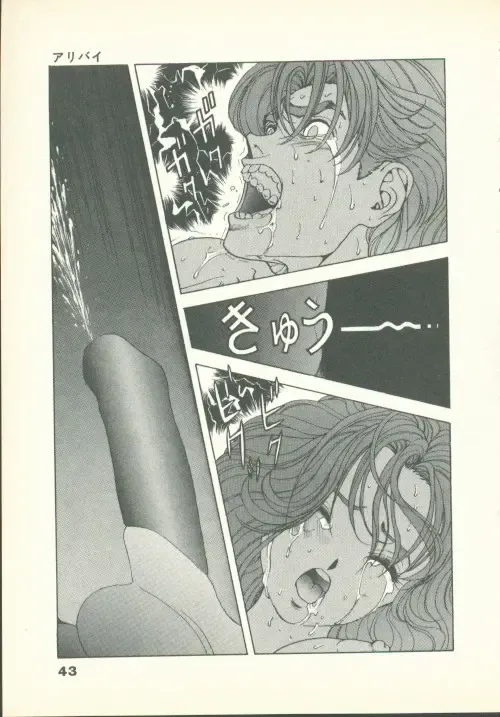 [U-jin] Fobia Vol.02 Fhentai - Page 44