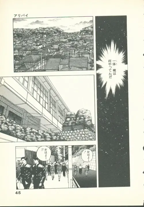 [U-jin] Fobia Vol.02 Fhentai - Page 46