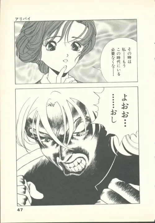 [U-jin] Fobia Vol.02 Fhentai - Page 48