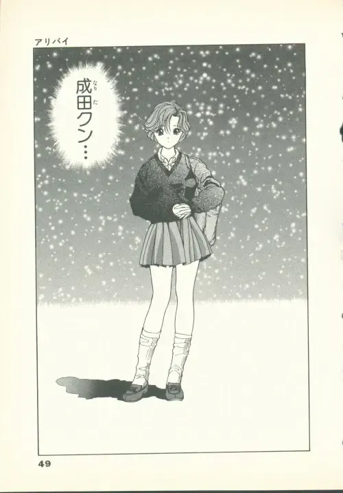 [U-jin] Fobia Vol.02 Fhentai - Page 50