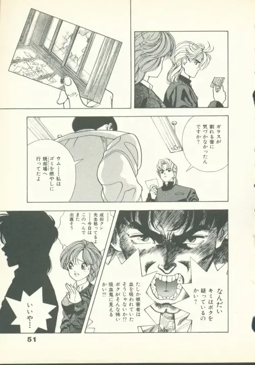 [U-jin] Fobia Vol.02 Fhentai - Page 52