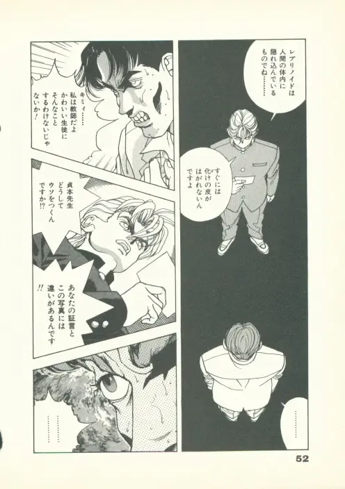 [U-jin] Fobia Vol.02 Fhentai - Page 53