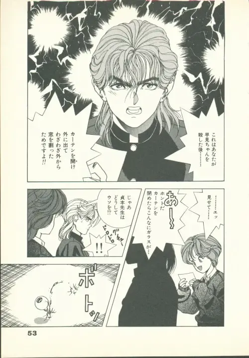 [U-jin] Fobia Vol.02 Fhentai - Page 54