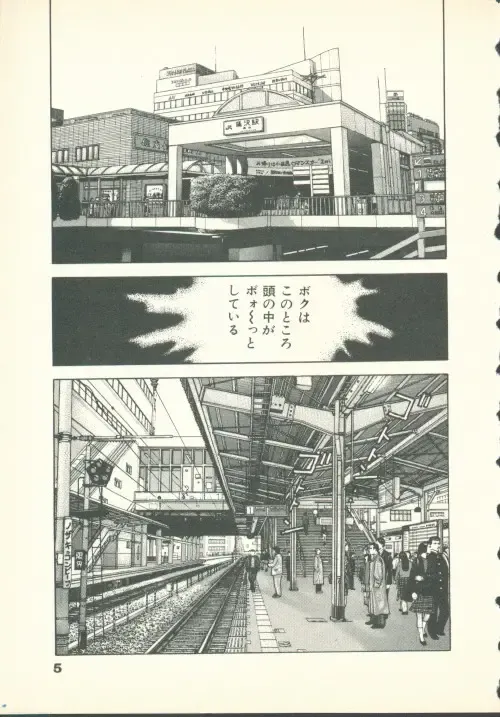 [U-jin] Fobia Vol.02 Fhentai - Page 6