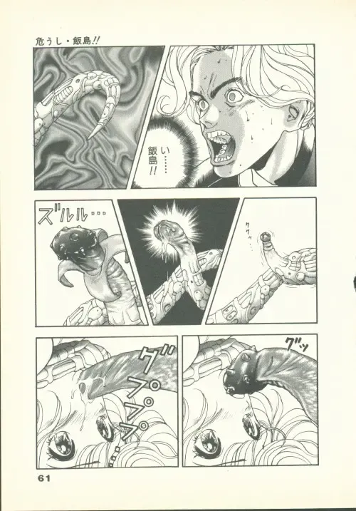 [U-jin] Fobia Vol.02 Fhentai - Page 62