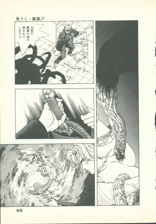 [U-jin] Fobia Vol.02 Fhentai - Page 66