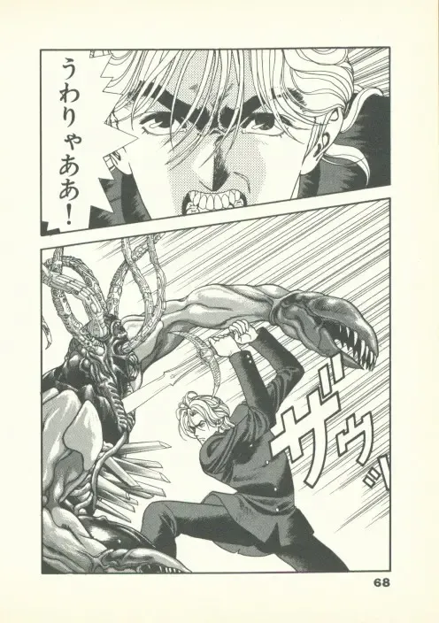 [U-jin] Fobia Vol.02 Fhentai - Page 69