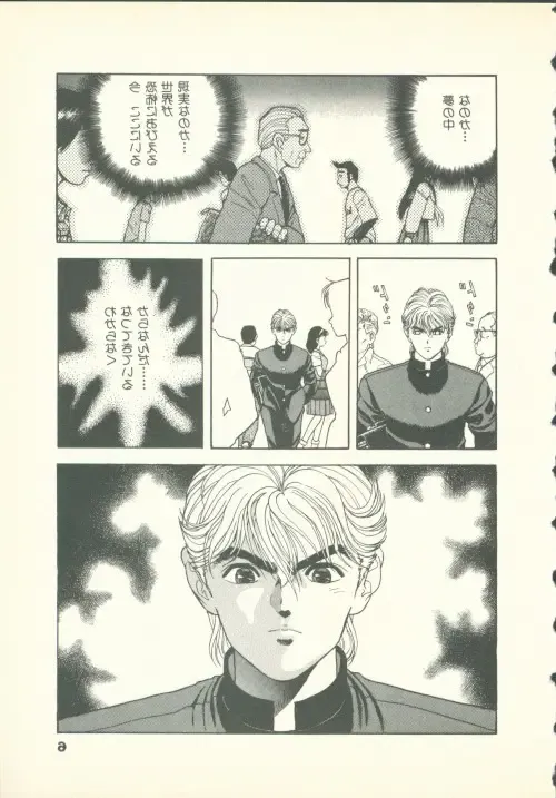 [U-jin] Fobia Vol.02 Fhentai - Page 7