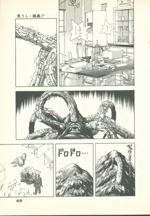 [U-jin] Fobia Vol.02 Fhentai - Page 70