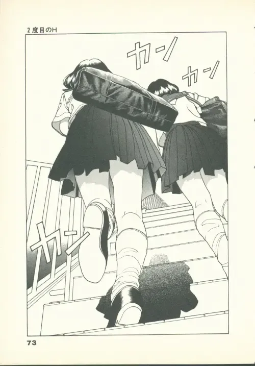 [U-jin] Fobia Vol.02 Fhentai - Page 74