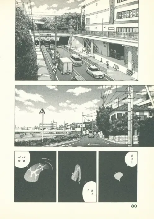 [U-jin] Fobia Vol.02 Fhentai - Page 81